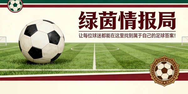 必威体育app下载-博洛尼亚：震荡之后，高层会议在即。三场比赛扭转局势，赛后再谈未来规划
